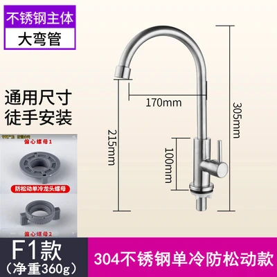 F1 304 stainless steel 400 grams
