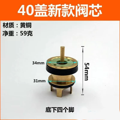 6 points new valve core (34mm-4 feet)