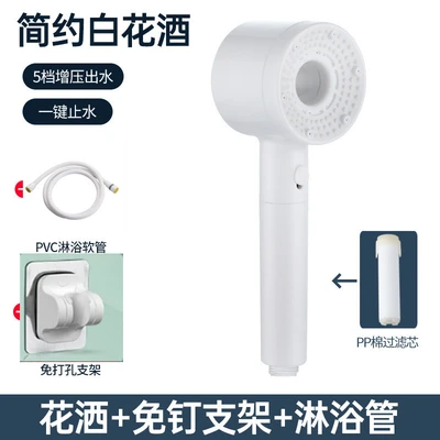 【sa-43】e style hair dryer - minimalist white - hand spray + 1.5m white pvc soft hose + white drill-free mount