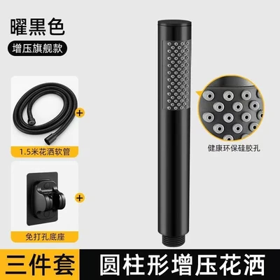 【black】stainless steel cylinder shower head + black xiamen base + 1.5m black all-plastic shower hose
