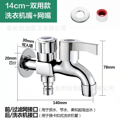 Fine copper core copper rod jiumu handle, double opening front and rear [washing machine + mop pool]