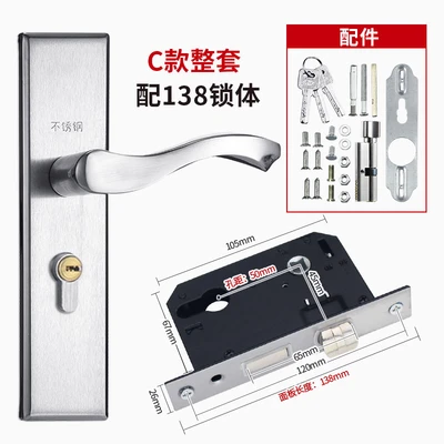 C type adjustable indoor lock [50 holes] complete set with 138 long lock body