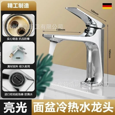 Electroplated hengjian faucet