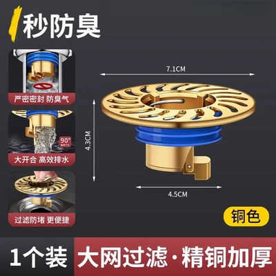 [zinc alloy] large surface cover floor drain sticker [copper plated color]
