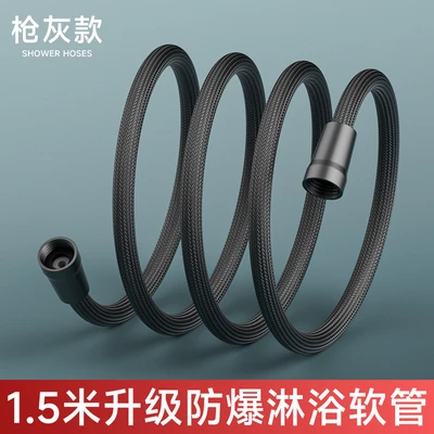 Gun gray 1.5m nylon hose [pp cap]