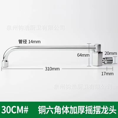 C3 copper hexagonal semi-automatic 30cm