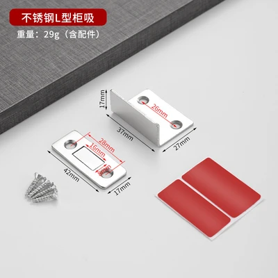 2-hole medium magnetic l-shaped cabinet suction (with 3m double-sided tape and 4 screws)