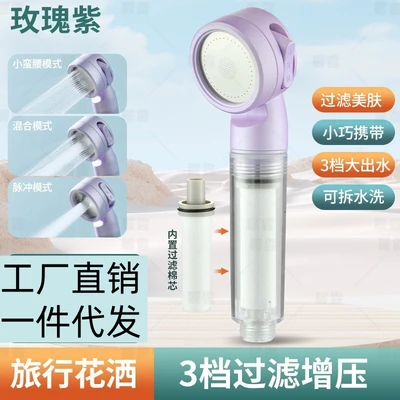 【sa-03】model a three-speed purple filter shower head