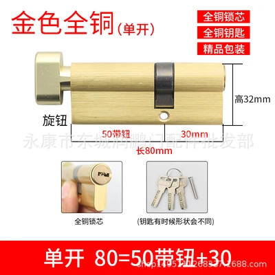 [Lock Cylinder] Single Opening 80=30+50t Copper Handle A3
