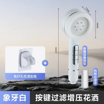【sa-10】ailin supercharged shower - ivory white + white punch-free seat