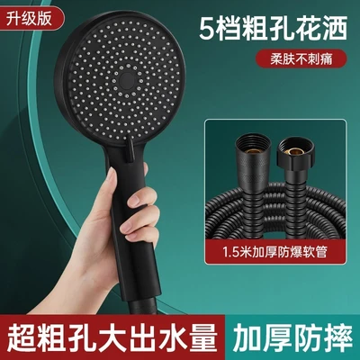 [sa-66] [upgraded to five-speed black] 1.5m shower hose
