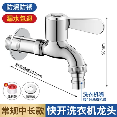 Medium length-washing machine nozzle alloy body