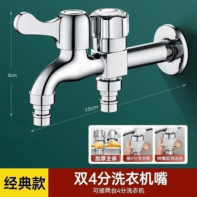 15cm long weight [copper core and copper rod 300g] + two 4-point washing machine nozzles