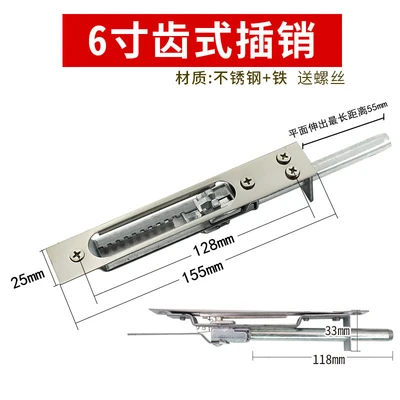 6 inch tooth latch
