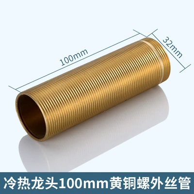 [brass] hot and cold fixed feet 100mm 1 piece
