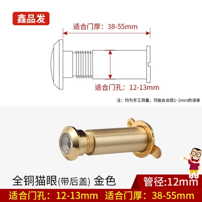 All copper (natural color) pipe diameter 12mm door thickness 38-55