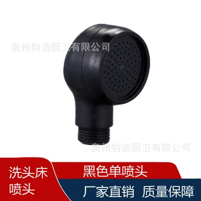 Black nozzle