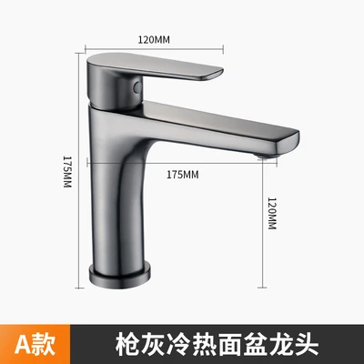 Series A- water-plated gun gray copper flat basin faucet