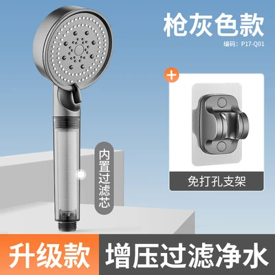 【sa-118】p17 gunmetal gray transparent five-setting bidet sprayer [with filter] + gunmetal gray drill-free installation kit
