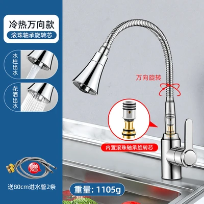 [ball bearing core] hot and cold universal rotation two gears + 2 80cm water inlet pipes