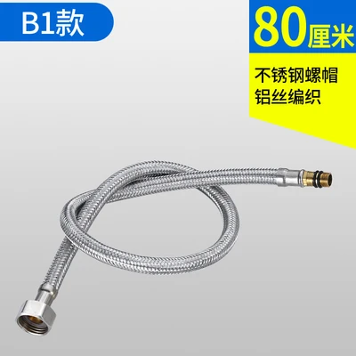 B1 -1 80cm [aluminum wire single-head hose]]