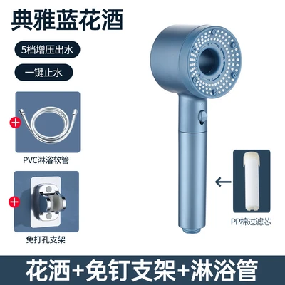 【sa-43】elegant blue - hair dryer handheld spray + 1.5m silver pvc hose + punch-free mount