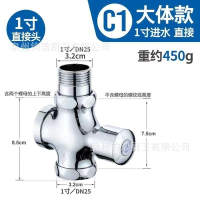 All copper body - general water inlet 1.0inch (net height about 7.5cm)