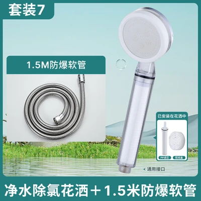【sa-00】white surface b type shower + 1.5 hose