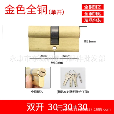 [Lock cylinder] double Open 60=30+30 copper handle A3 (wire drawing)