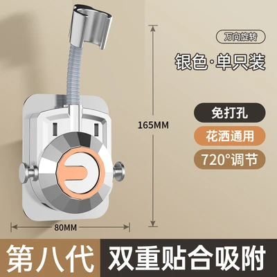 【zj-57】newly upgraded 【electroplated color】 universal punch-free swivel bracket ● universal for shower heads