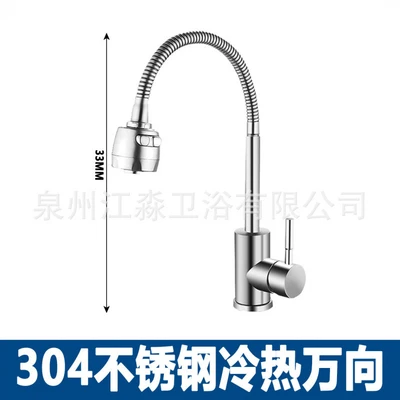 E1 model 304 hot and cold universal