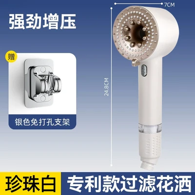 【sa-17】【white set 1】turbocharged shower + punch-free bracket