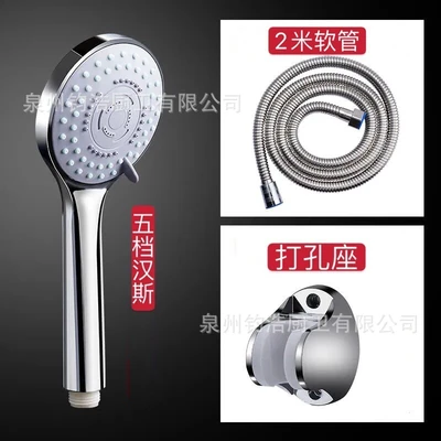 Hans shower + 2 wash encryption + yuan