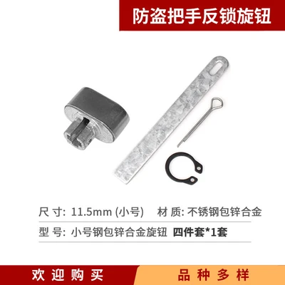 [Knob] Small size ladle zinc knob 4-piece set * 1 set