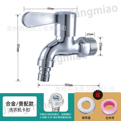 [six points] alloy copper core copper rod round handle [washing machine] 9cm [175g]