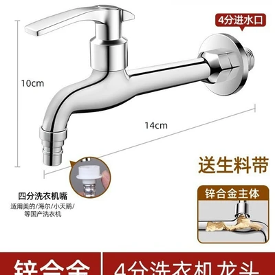 Zinc alloy special long tip 14cm long + raw material with abs handle