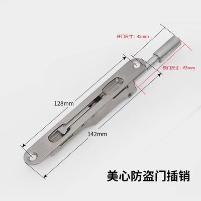 Maxim's latch
