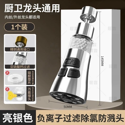 [upgraded color box] bright silver splash guard [filter water purification nano chlorine removal] speaker splash-proof head