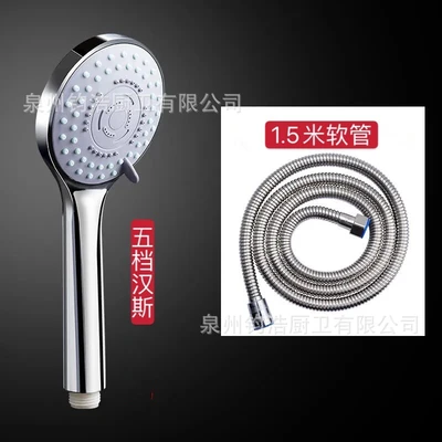 Hans shower +1.5 water wash encryption