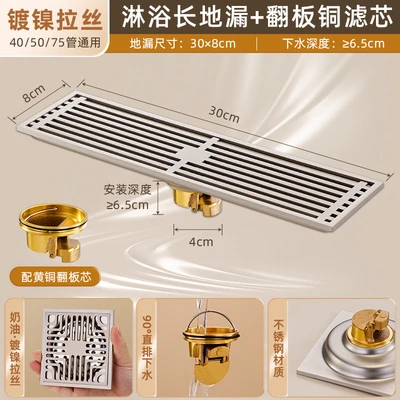 [brushed] shower long floor drain (30x8)