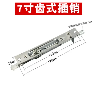 7 inch tooth latch