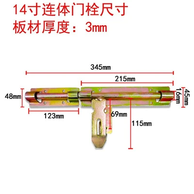 14-inch one-piece door bolt (40 PCs/piece) whole wholesale not for bulk sale