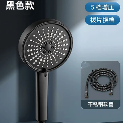 【sa-134】599 black five-function handheld shower head + gray flexible hose