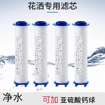 【sa-39】daispray original filter cartridge 7.5cm total length 【white calcium sulfite balls】4-pack