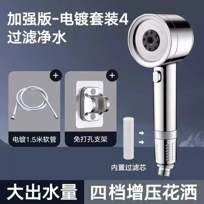 [electroplated silver set 1] turbo shower + 1.5m hoses + bracket
