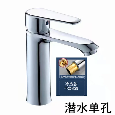 Diving -- Basin faucet zinc alloy handle --- without accessories 950g