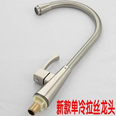 One weighted brushed single cold faucet + 60 steel wire pipe
