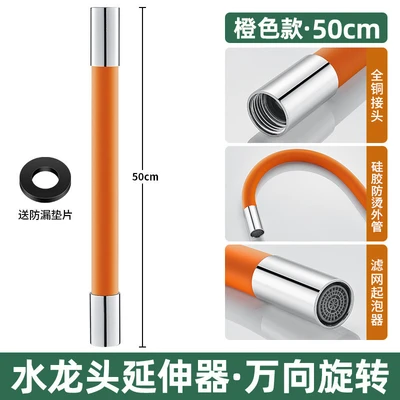 50cm yellow extension tube