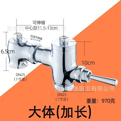 [retractable] horizontal hand flush valve [generally longed]
