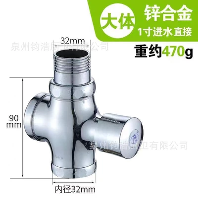 Alloy body - water inlet 1.0inch (net height about 7.8cm)